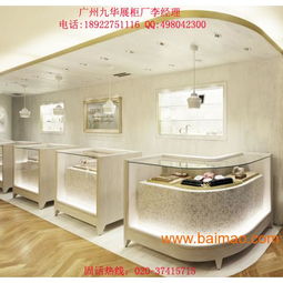 廣州九華展柜設(shè)計制造公司 專業(yè)批發(fā)供應(yīng)多元化展柜，賦能品牌視覺營銷