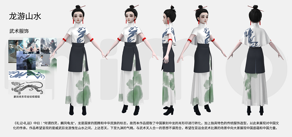 虛實交融，創(chuàng)意無限 中國移動咪咕“新空杯”元宇宙運動數(shù)字服飾設(shè)計大賽圓滿落幕