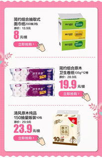 華潤(rùn)萬(wàn)家超市多重優(yōu)惠來(lái)襲 食品買88送80，日用品滿100立減50，聽媽媽的話贏取驚喜大獎(jiǎng)